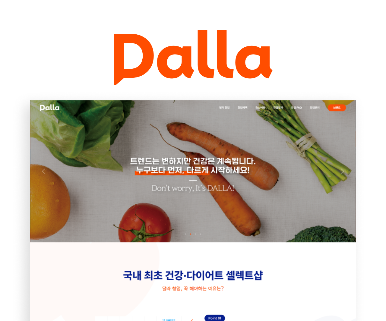 달라 (프랜차이즈)